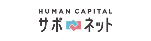 HUMAN CAPITAL サポネット