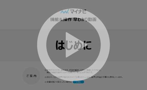 初回ログインの仕方・アカウント発行